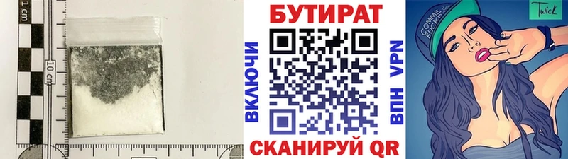 Бутират буратино  Багратионовск 