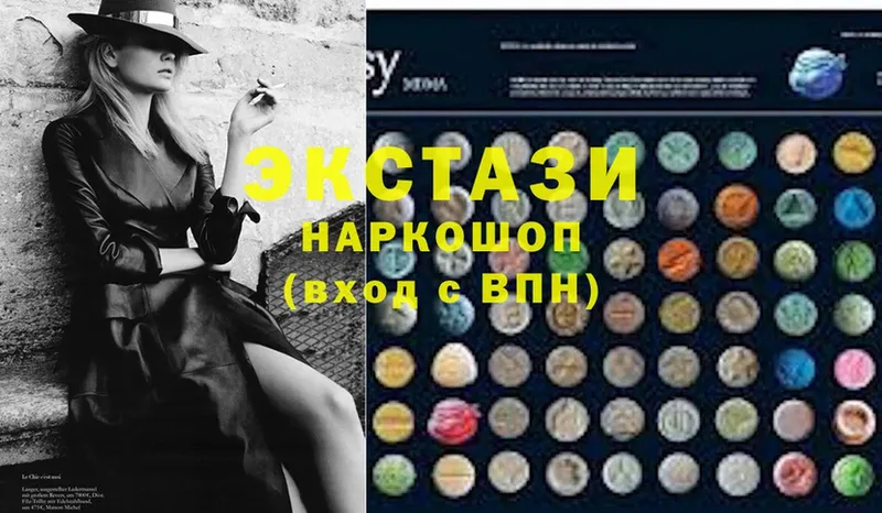 Ecstasy 250 мг  сколько стоит  Багратионовск 