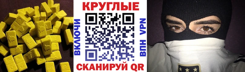 Ecstasy 250 мг  Багратионовск 
