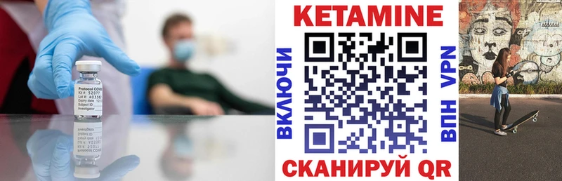 КЕТАМИН VHQ  Багратионовск 