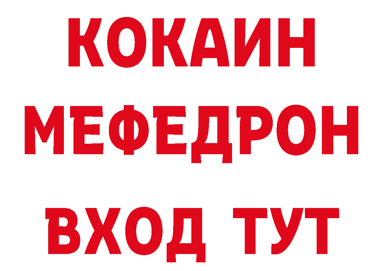 Купить наркотики цена сайты даркнета телеграм Багратионовск