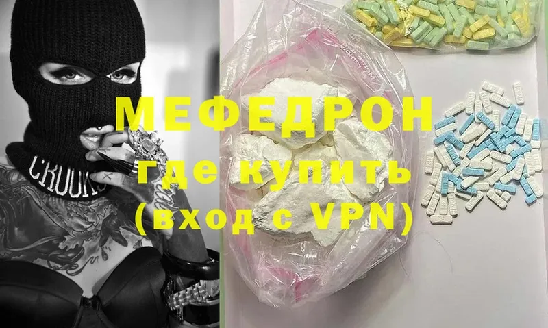 ОМГ ОМГ как зайти  Багратионовск  МЯУ-МЯУ mephedrone 