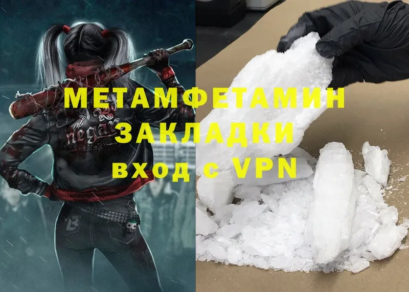 Первитин Methamphetamine  Багратионовск 